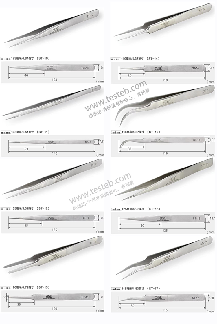 VETUS维特斯镊子ST系列