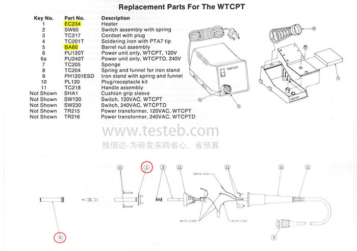 WTCPT焊台部件图