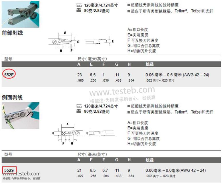 瑞士erem剥线钳