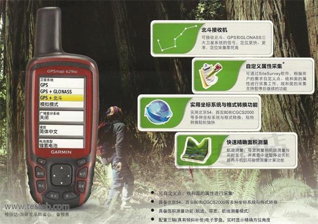 进口品牌激光水平仪/测绘GPSmap-629sc