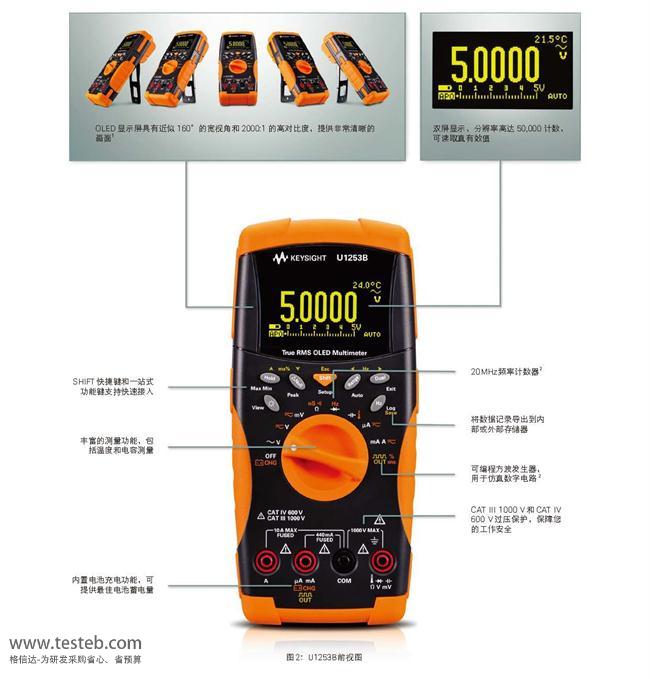 是德科技 安捷伦Agilent U1253B手持式万用表