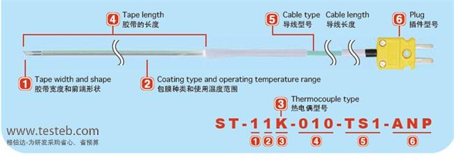 Anritsu安立感温线ST-11K-010-TS1-ANP粘贴式K型热电偶探头- 深圳格信达