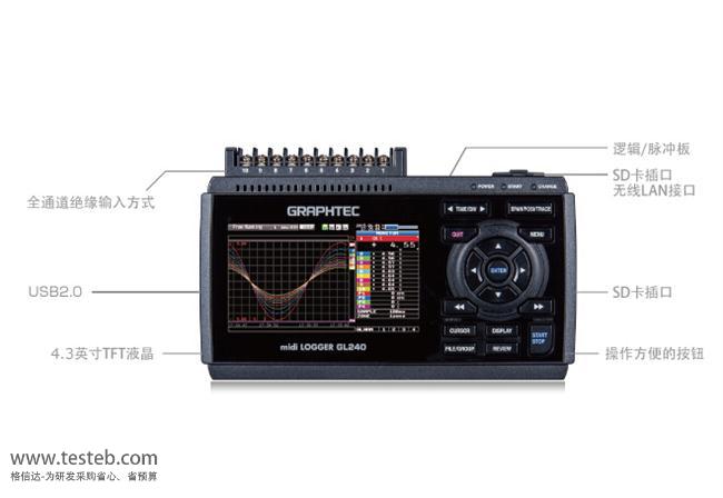 图技Graphtec GL240数据采集器/温度记录仪