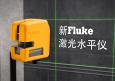 fluke仪器仪表