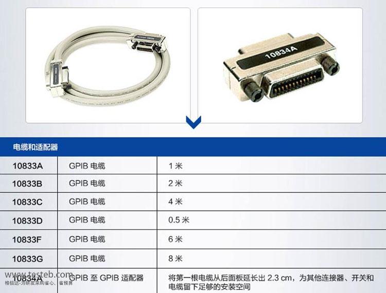 是德科技10833通讯线